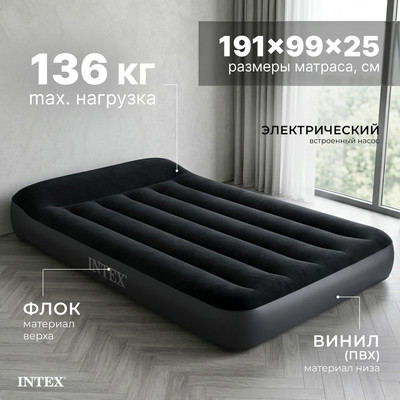 Надувной матрас Intex Twin Pillow Rest Classic 64146ND