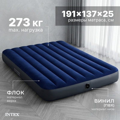 Надувной матрас Intex Classic Downy 64758