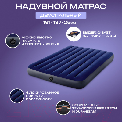 Купить Надувной матрас Intex Classic Downy 64758  