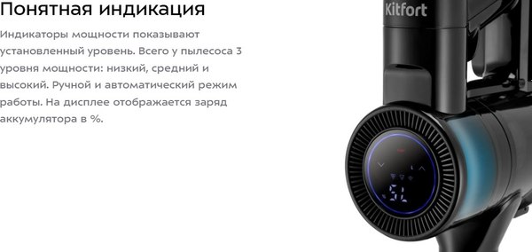 Вертикальный пылесос Kitfort КТ-5283