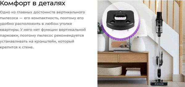 Вертикальный пылесос Kitfort КТ-5284