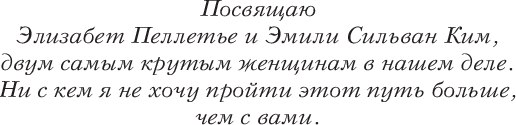 Книга Like Book Искушение, твердая обложка (Вульф Трейси)