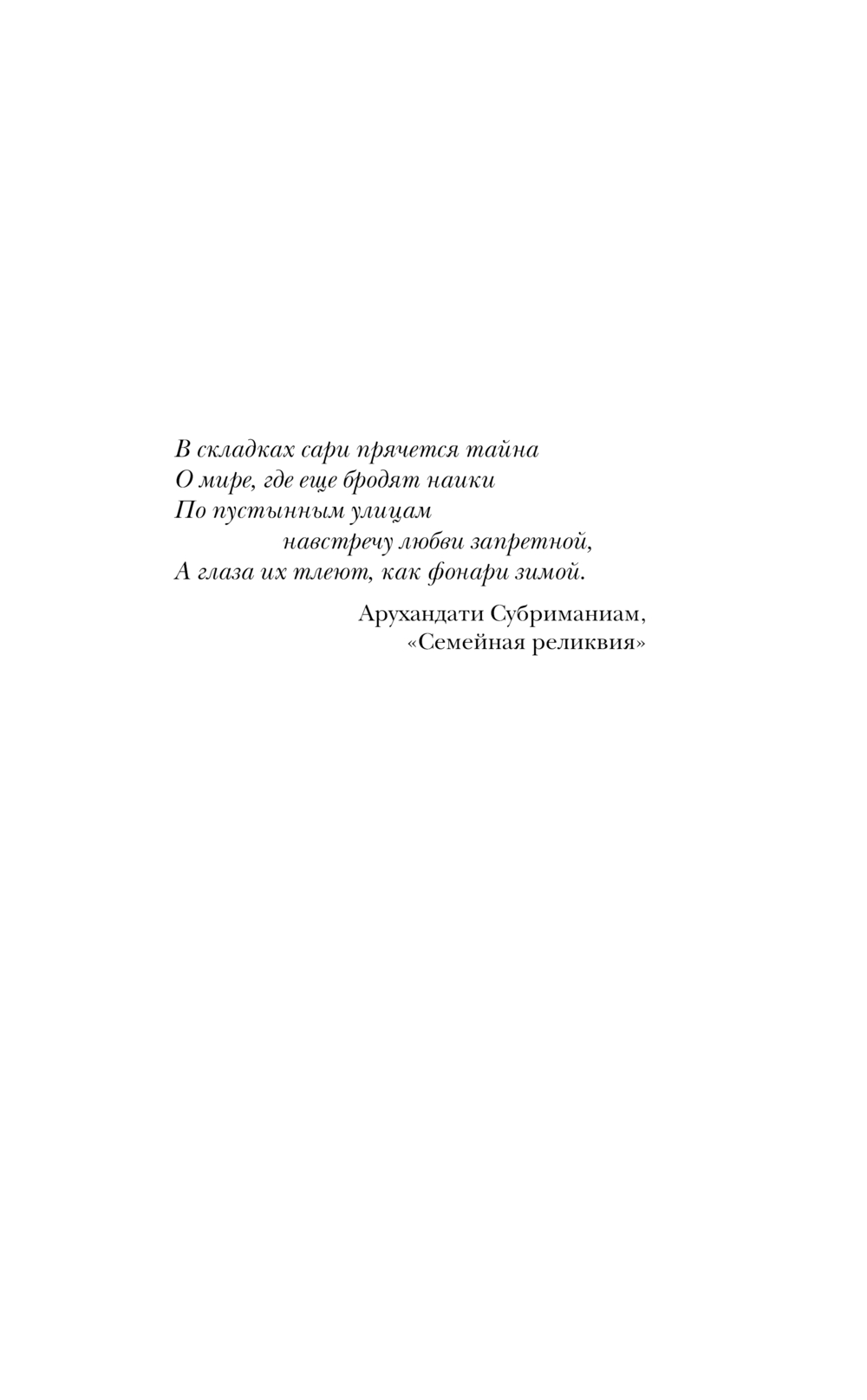 Художественная книга Эксмо Украденный город твердая обложка (Нарин Александра) — фото 4
