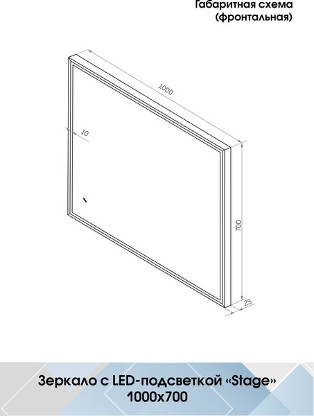 Купить Зеркало Континент Stage Grey Led 1000х700 в Борисове