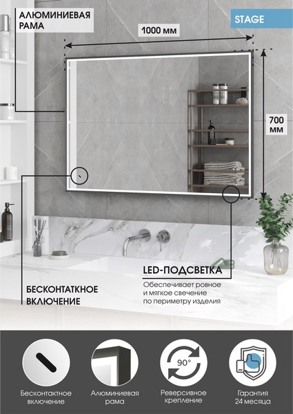 Купить Зеркало Континент Stage Grey Led 1000х700 в Борисове