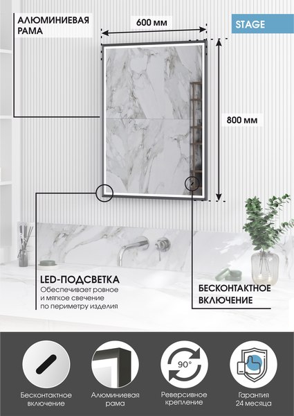 Купить Зеркало Континент Stage Grey Led 600х800 в Борисове