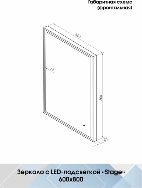 Купить Зеркало Континент Stage Grey Led 600х800 в Борисове