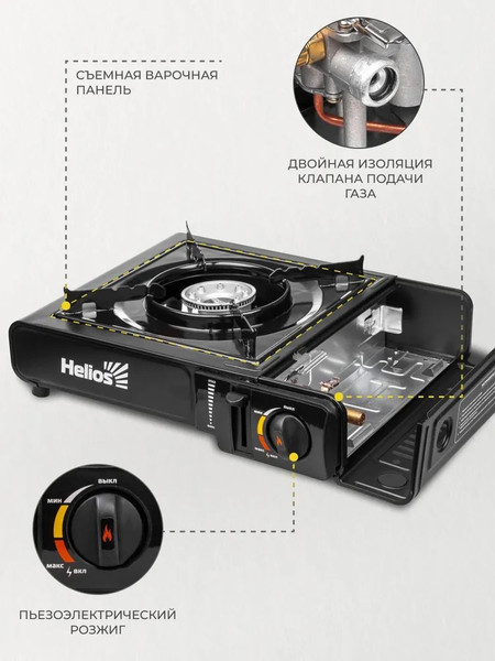 Плита туристическая Helios HS-BDZ-155-B