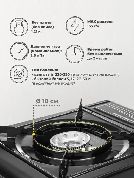 Плита туристическая Helios HS-BDZ-155-B