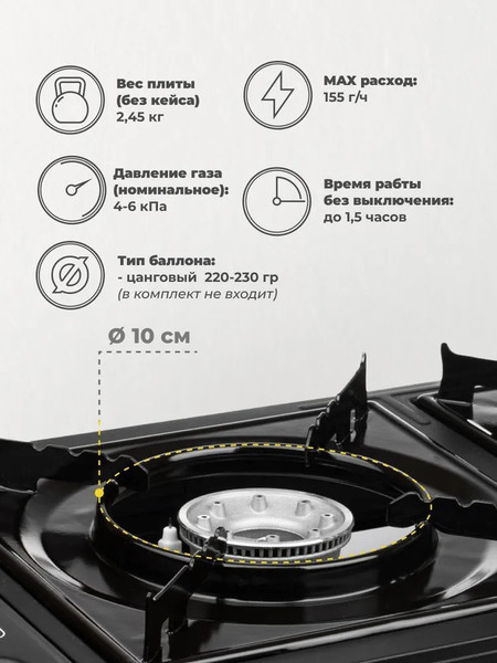 Плита туристическая Helios HS-BDZ-2X155