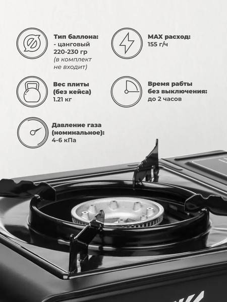 Плита туристическая Helios HS-BDZ-155-A