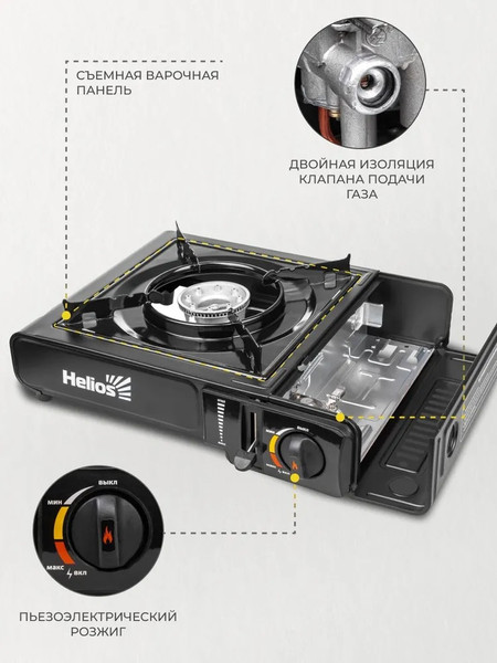 Плита туристическая Helios HS-BDZ-155-A