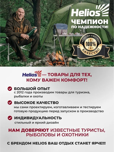 Горелка туристическая Helios HS-IW-HT002