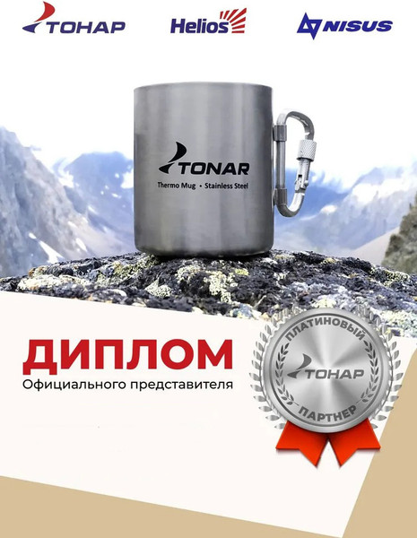 Горелка туристическая Helios HS-IW-HT002