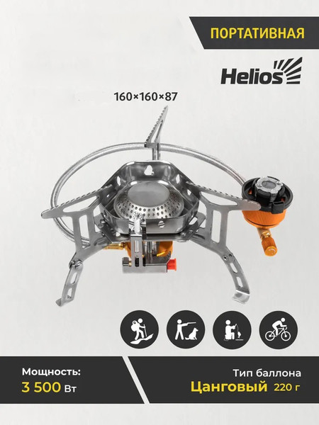 Горелка туристическая Helios HS-IW-HT002