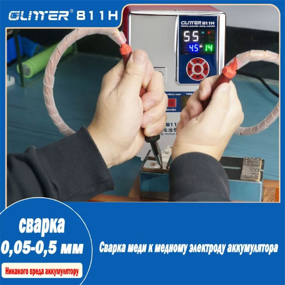 Сварочный аппарат GLITTER 811H 36KW