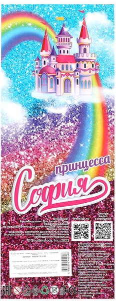 Кукла с аксессуарами Карапуз София / 66001P-9-S-BB