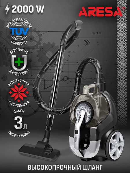 Купить Пылесос Aresa AR-2406 в Солигорске