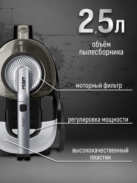 Купить Пылесос Aresa AR-2406 в Солигорске