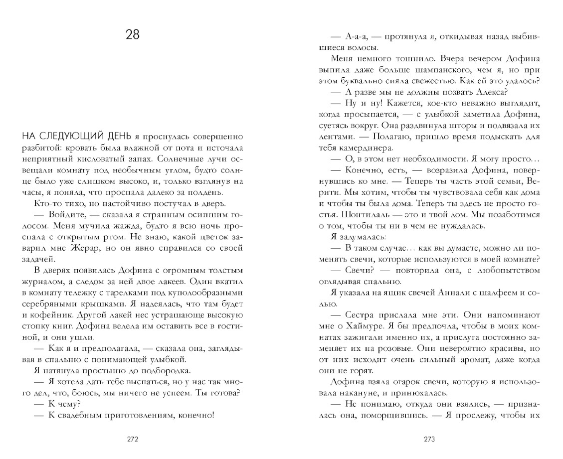 Художественная книга CLEVER Дом корней и руин твердая обложка (Крейг Эрин) — фото 4