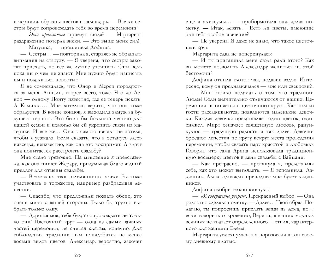 Художественная книга CLEVER Дом корней и руин твердая обложка (Крейг Эрин) — фото 6