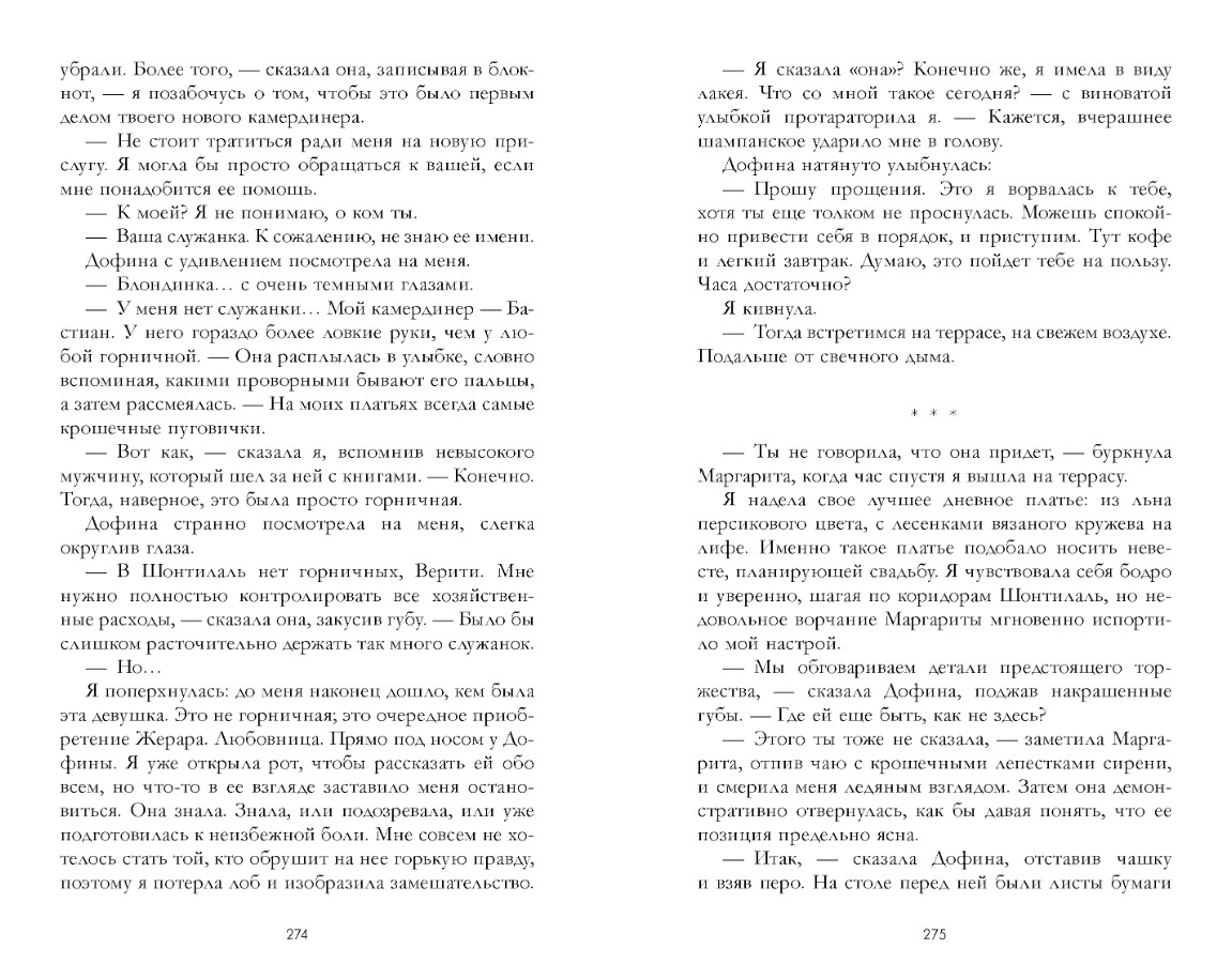 Художественная книга CLEVER Дом корней и руин твердая обложка (Крейг Эрин) — фото 5