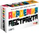 Настольная игра 4Games Академия Абстракта / 4G-004 - 