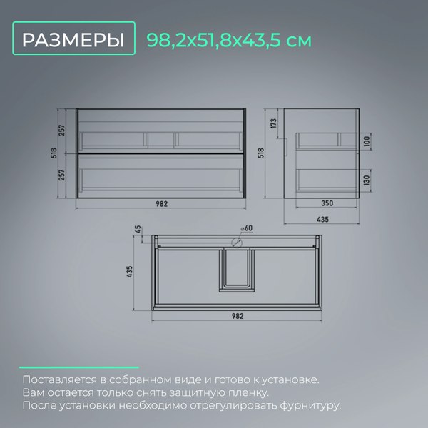 Тумба под умывальник Toppus Silk 100 / 9711.025