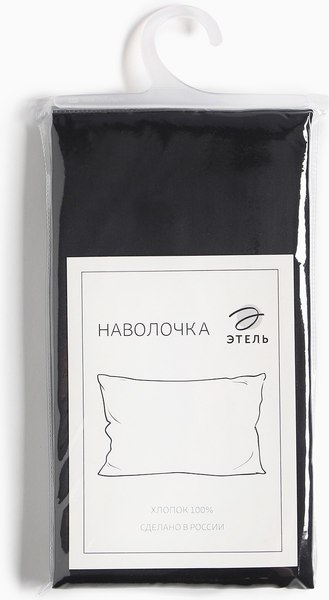 Наволочка Этель Jet black / 9515304