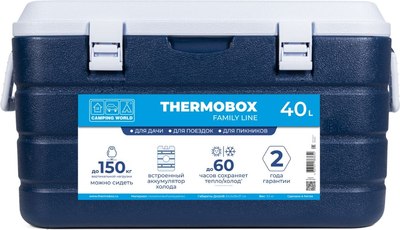

Термоконтейнер, Thermobox 40 / 138365