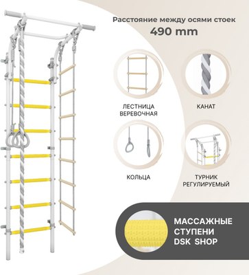 Детский спортивный комплекс Romana DSK 4.2 / 11.21.7.13.490.03.02-14 (серый/желтый)