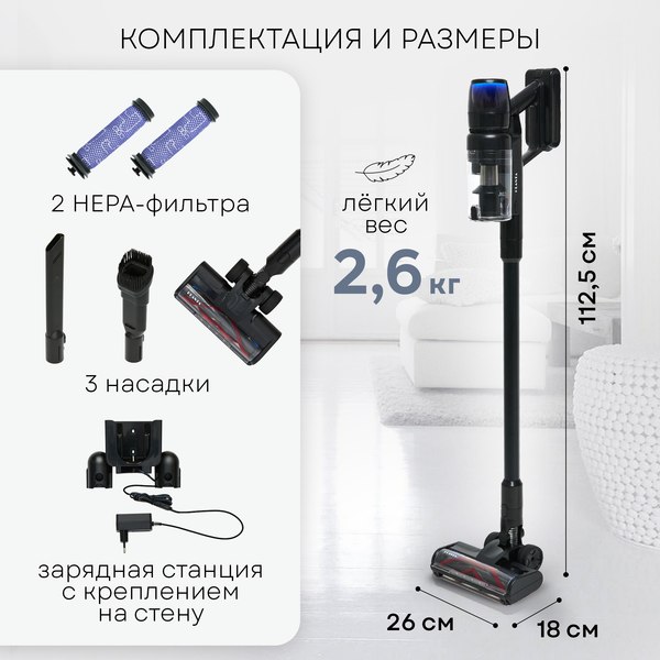 Вертикальный пылесос PLANTA PL-VCV101