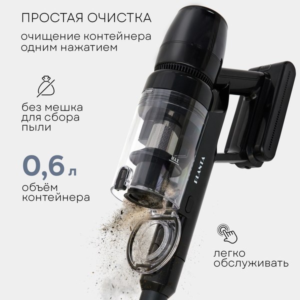 Вертикальный пылесос PLANTA PL-VCV101