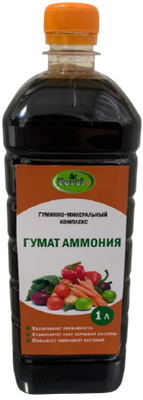 

Удобрение, Гумат аммония