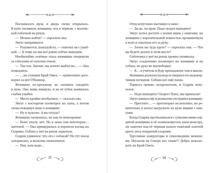 Художественная книга Эксмо Пробуждение грифона твердая обложка (Мироу Бенедикт) — фото 5