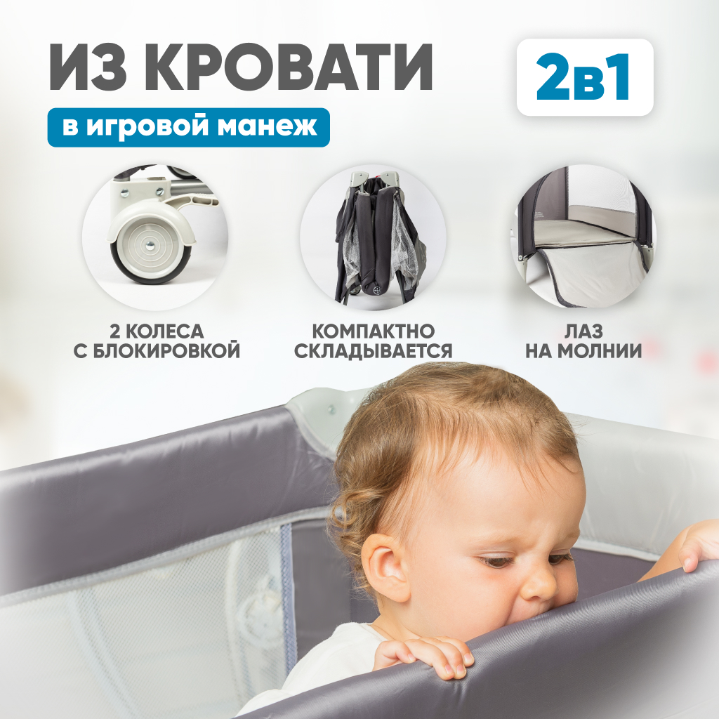 Кровать-манеж Solmax&Kids HW00900