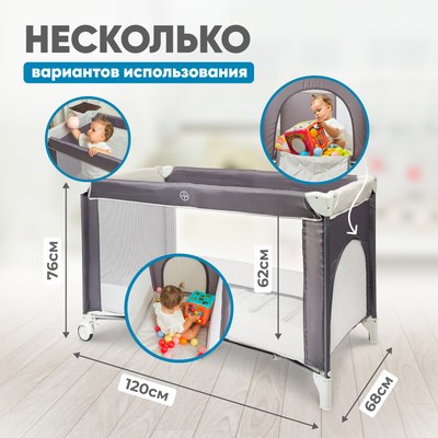 Кровать-манеж Solmax&Kids HW00900