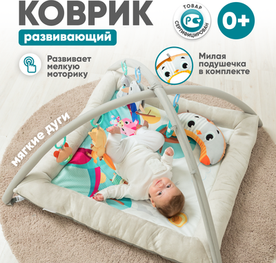 Развивающий коврик Solmax&Kids FCJ97216 (голубой)