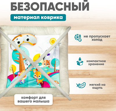 Развивающий коврик Solmax&Kids FCJ97216 (голубой)