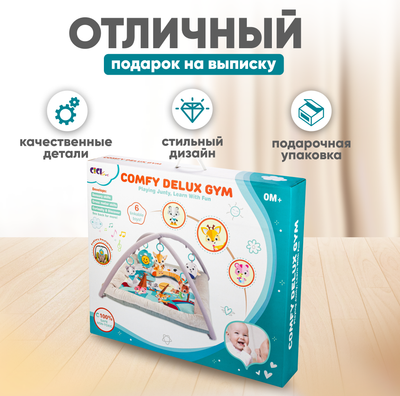 Развивающий коврик Solmax&Kids FCJ97216 (голубой)