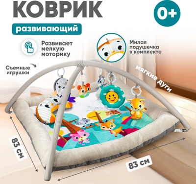 Развивающий коврик Solmax&Kids FCJ97216 (голубой)