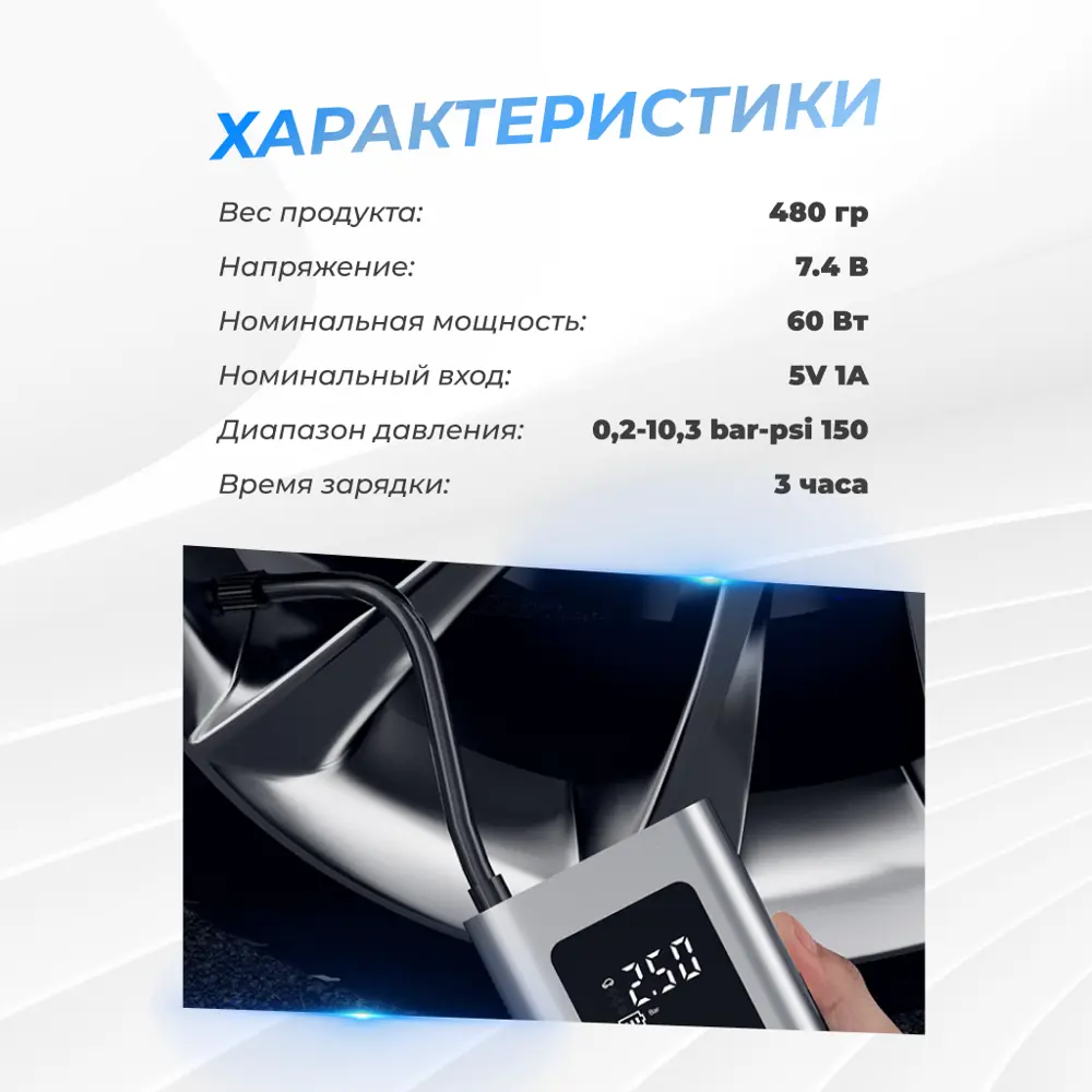 Насос беспроводной Solmax&Auto MS97200