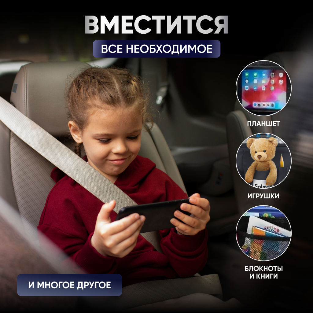 Органайзер автомобильный Solmax&Auto SM06375 — фото 8