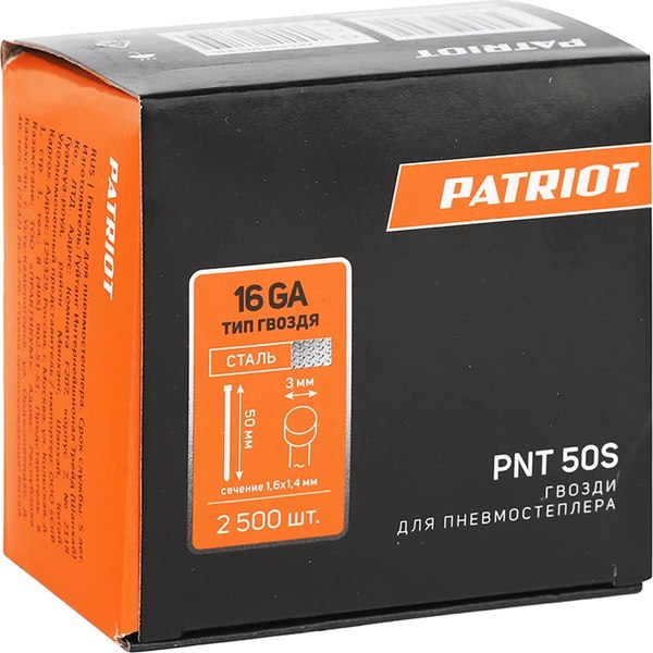 Гвозди для степлера PATRIOT PNT 50S / 830902160