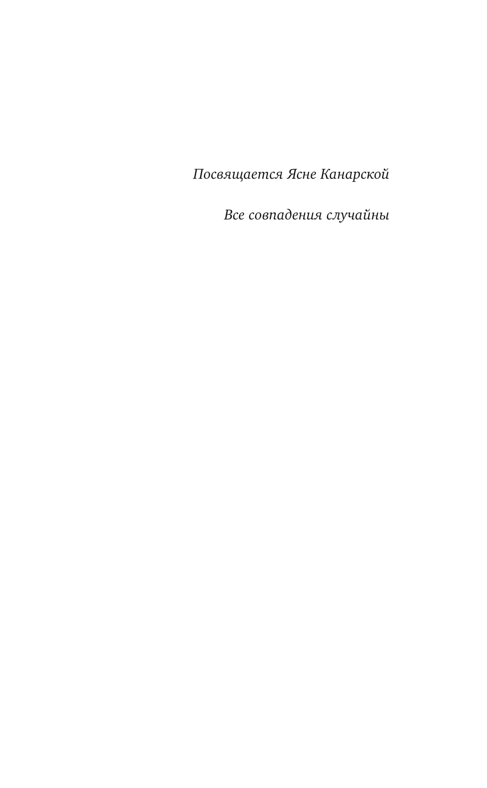 Художественная книга Эксмо Ты и небо, твердая обложка (Егорова Алина) — фото 4