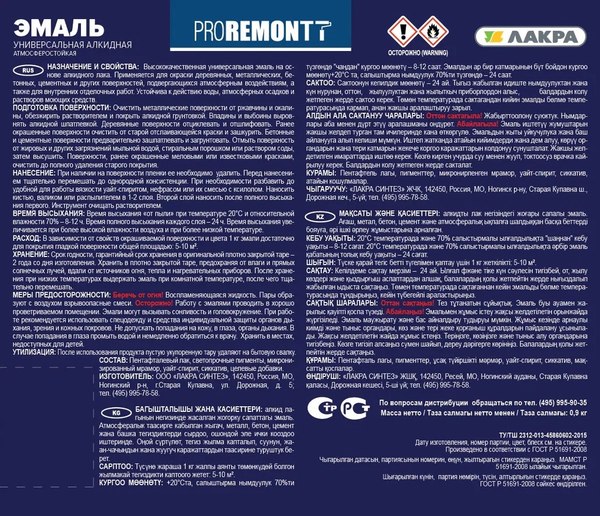 Эмаль Proremontt ПФ-115 (900г, голубой)
