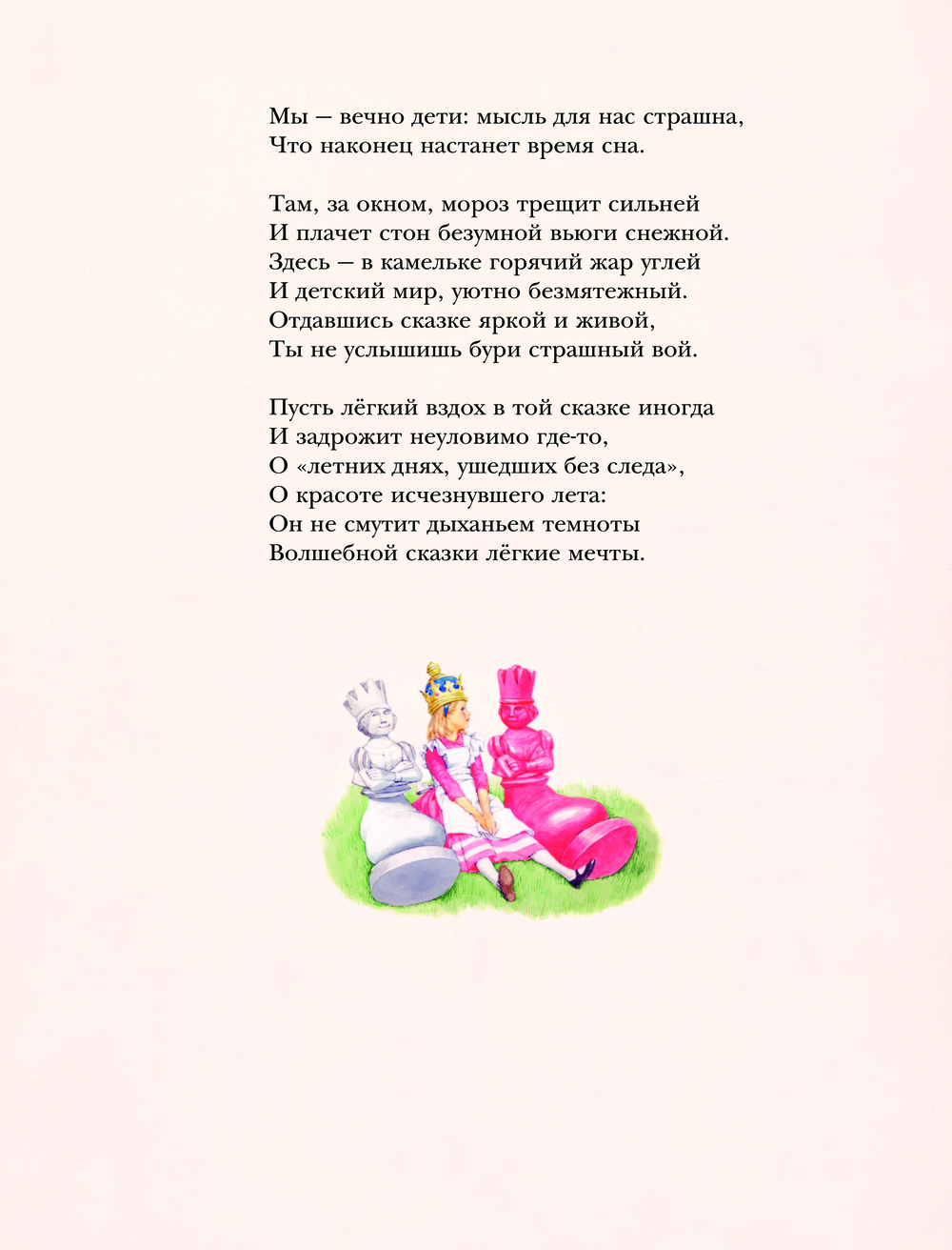 Художественная книга Эксмо Алиса в Зазеркалье, твердая обложка (Кэрролл Льюис) — фото 4