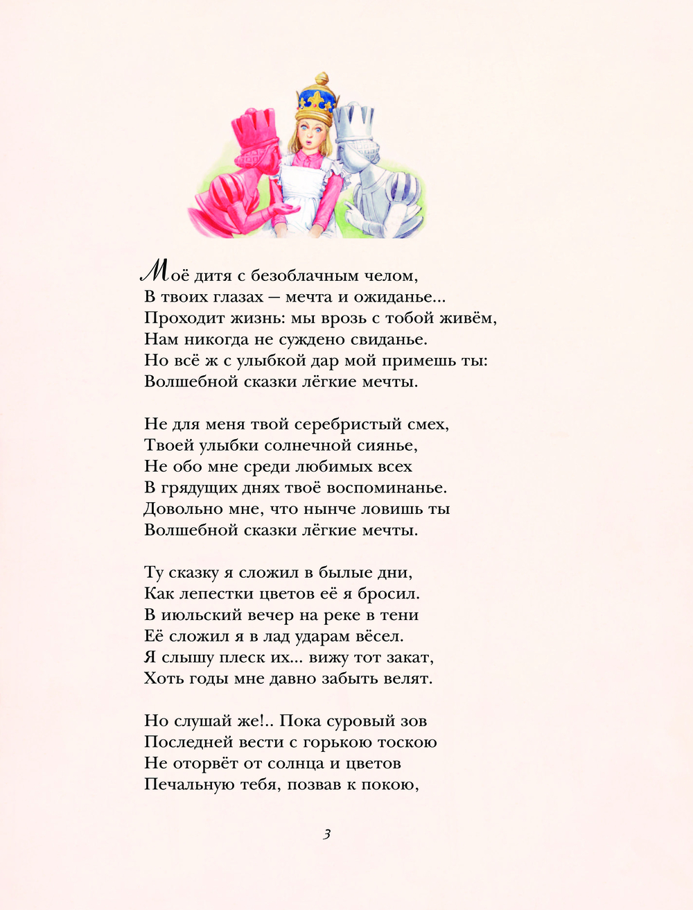 Художественная книга Эксмо Алиса в Зазеркалье, твердая обложка (Кэрролл Льюис) — фото 3
