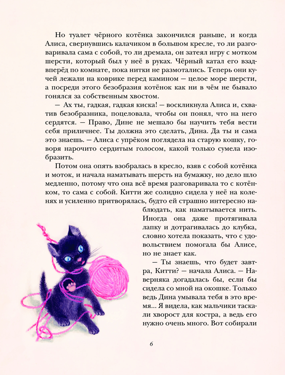 Художественная книга Эксмо Алиса в Зазеркалье, твердая обложка (Кэрролл Льюис) — фото 6