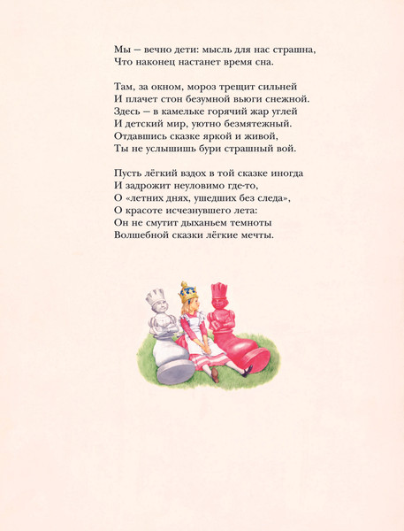 Книга Эксмо Алиса в Зазеркалье, твердая обложка (Кэрролл Льюис)